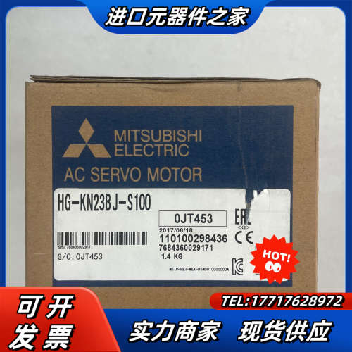 伺服电机，HG-KN23BJ-S100，原装正品全议价