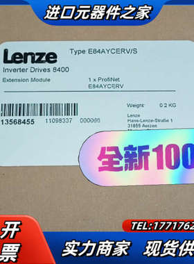 E84AYCERV/S  原装伦茨模块，全新原装现货，一议价