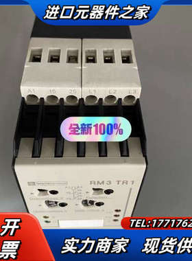 三相监测保护继电器RM3TR112VS7(RM3 TR1)R议价