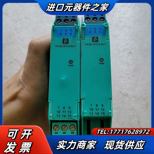 倍加福P+F安全栅  KFD2-STC4-EX1 件议价