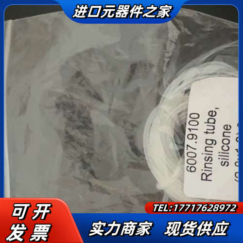 6007.9100，HPLC管线，议价出议价