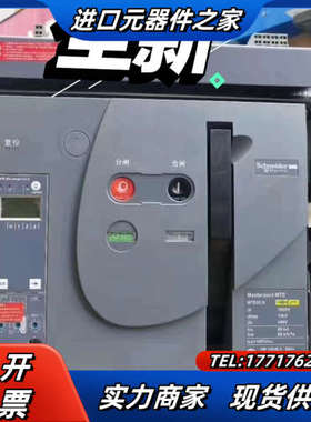 原装抽屉式断路器MTE20N 3P 2000A带数议价
