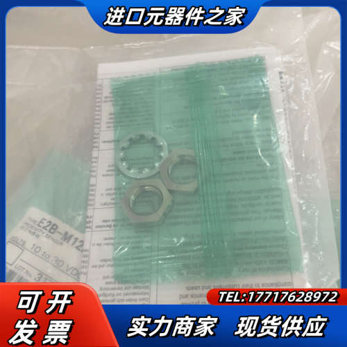 E2B-M12KS04-M1-B1-HS议价