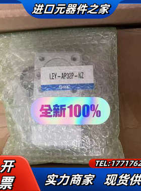 电缸 LEY32LNZC-250M 全新原装正品实拍议价