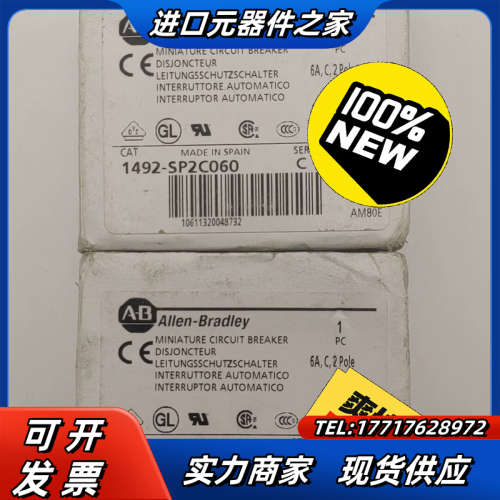 1492-SP2C060 辅助保护、 断路器，全议价