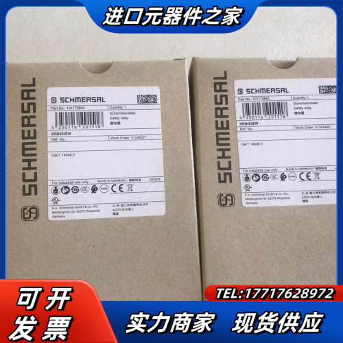 原装施迈赛SCHMERSAL安全继电器SRB 402EM-2议价