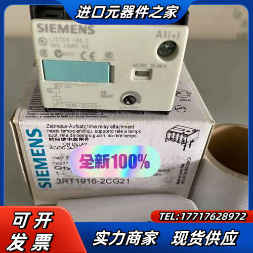 3RT1916-2CG21时间继电器奥的斯电梯HOLD议价