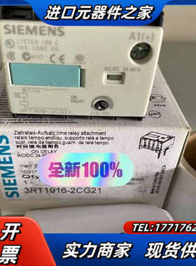 3RT1916-2CG21时间继电器奥的斯电梯HOLD议价