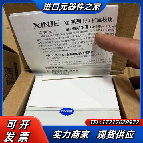 信捷XD-E16YR，3只，全新，。功能，质议价