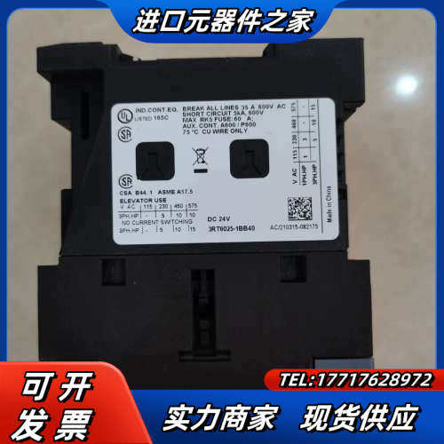 接触器，DC24V，17A，7.5KW，议价