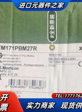 TM171PBM27R全新原装正品，联系2023议价