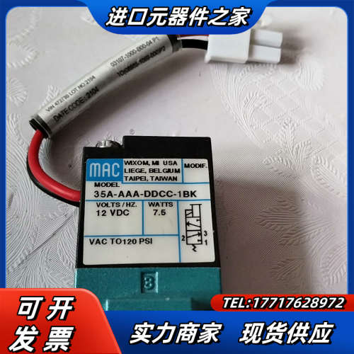 MAC电磁阀35A-ACA-DDAA-1BK议价