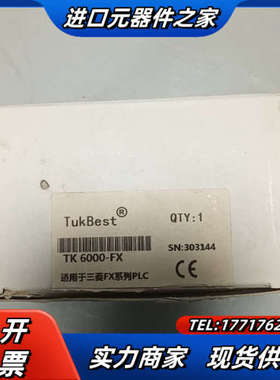 TuKBest图尔克模块 TK 6000-FX，全新，议价