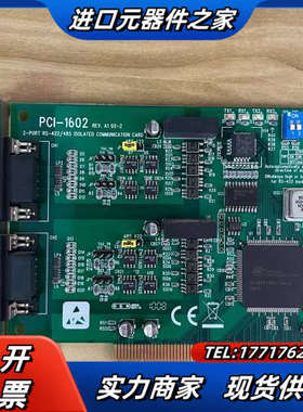 研华PCI-1602 REV.A1 2-PORT RS-42议价