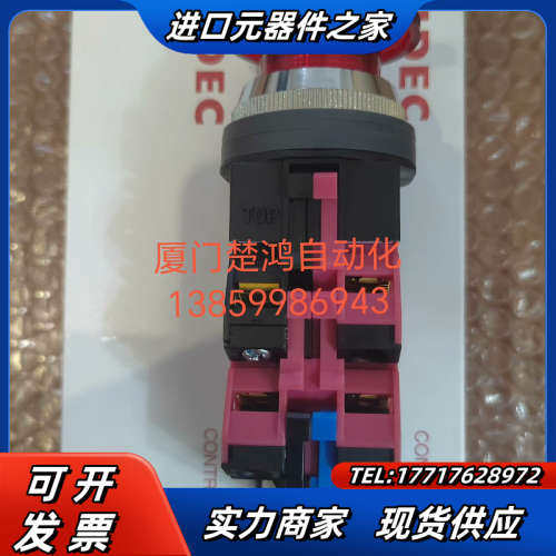 和泉带灯红色急停按钮开关 AVLN32213DNR HW-G议价