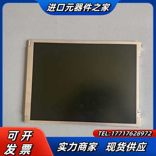 友达  G104SN02  显示屏议价