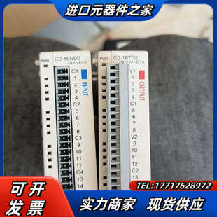 16ND3议价 16TD2 CLICK模块