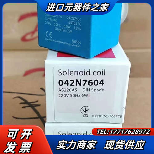 丹佛斯线圈042N7604全新正品原装，AS220AS议价