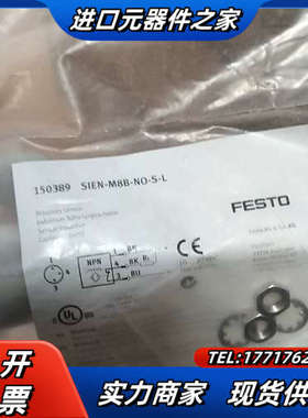 全新正品传感器150389 sie议价