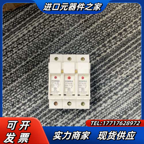 YONSA熔断器保险丝底座RT18-63议价