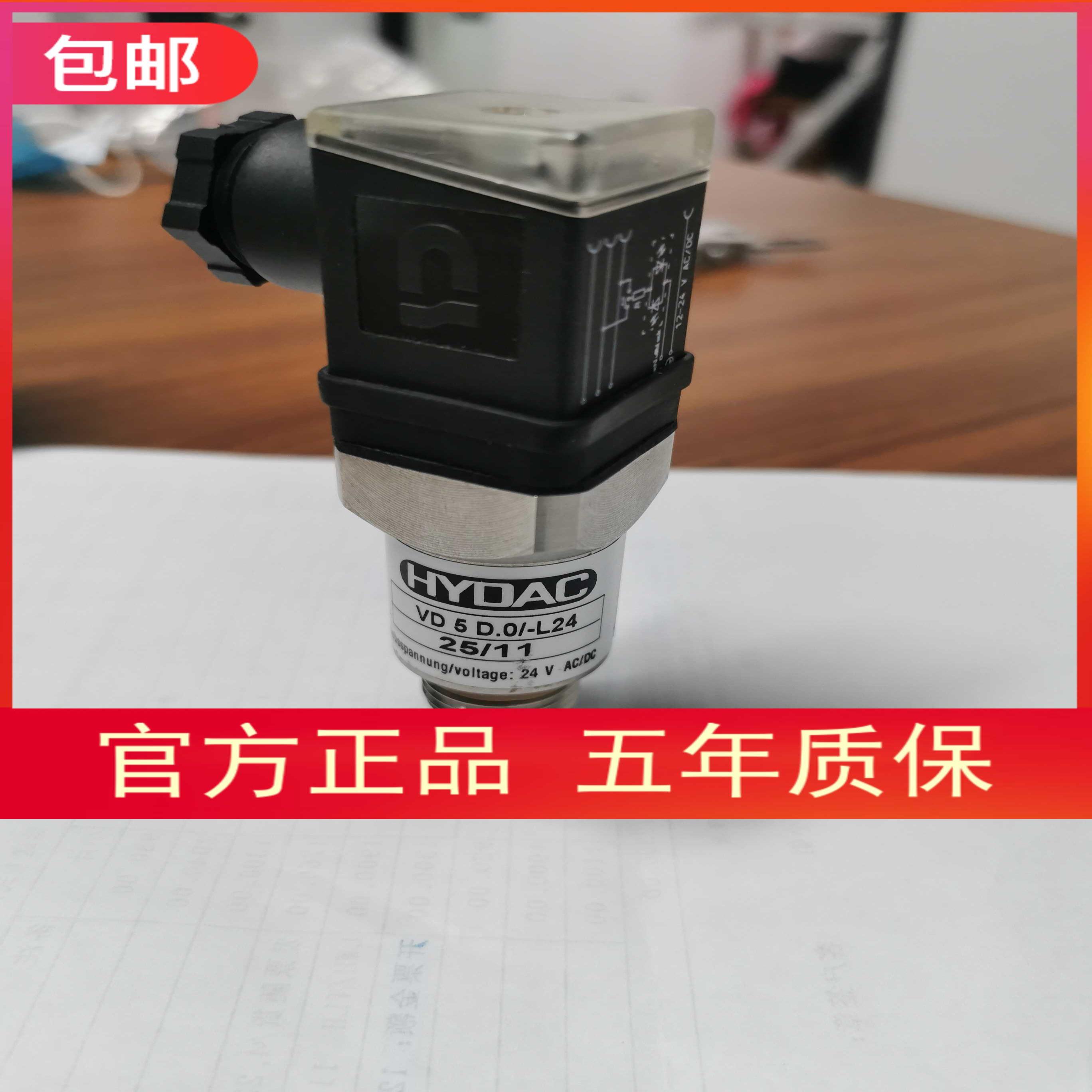 HYDAC VD5D 0-L24   VD2D 0-L24传感器现货议价