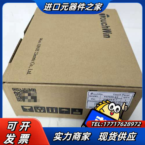 信捷触摸屏TG765S-XT全新原装正品，，全国顺丰议价