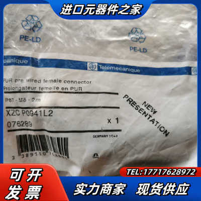 XZCP0941L2全新原装正品现货议价