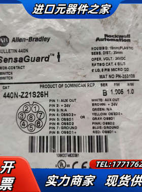 安全开关440N-Z21S26H，全新原装正品未议价