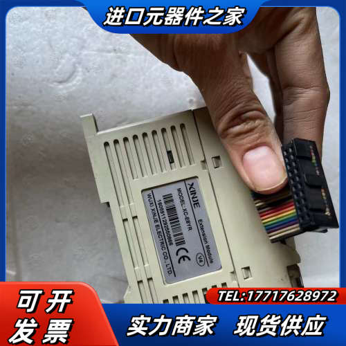 信捷XC-E8YR，，处理100/只，不议价，非诚议价