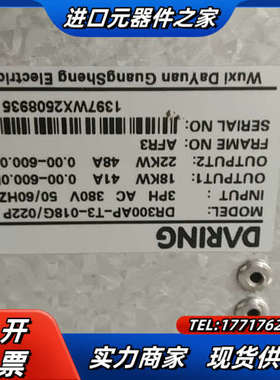DR300AP-T3-018G/022P 大变频器18议价