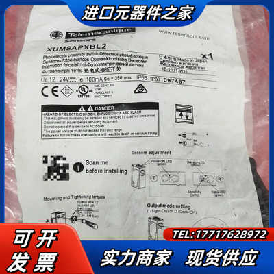 全新原装XUM8APXBL2光电式接近开关 议价
