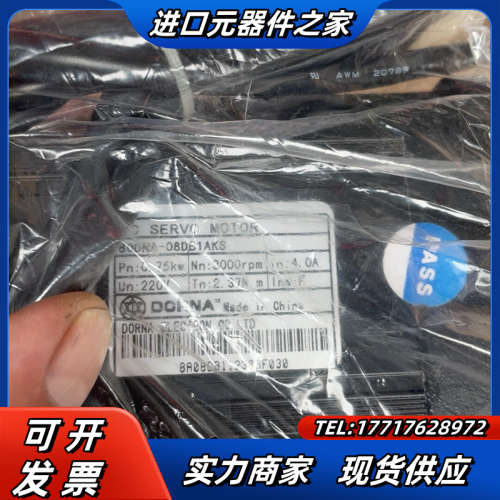DORNA东菱东能伺服电机80DNA-08DB1AKS。全新议价