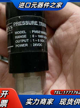Sensys PMSE1000KA 压力传感器的需要议价