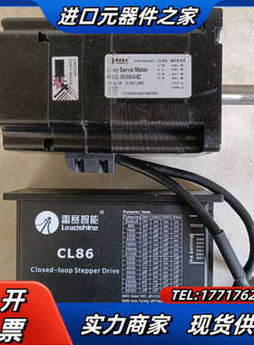 雷赛步进电机：86CME45-ZB，加驱动器CL86，。议价