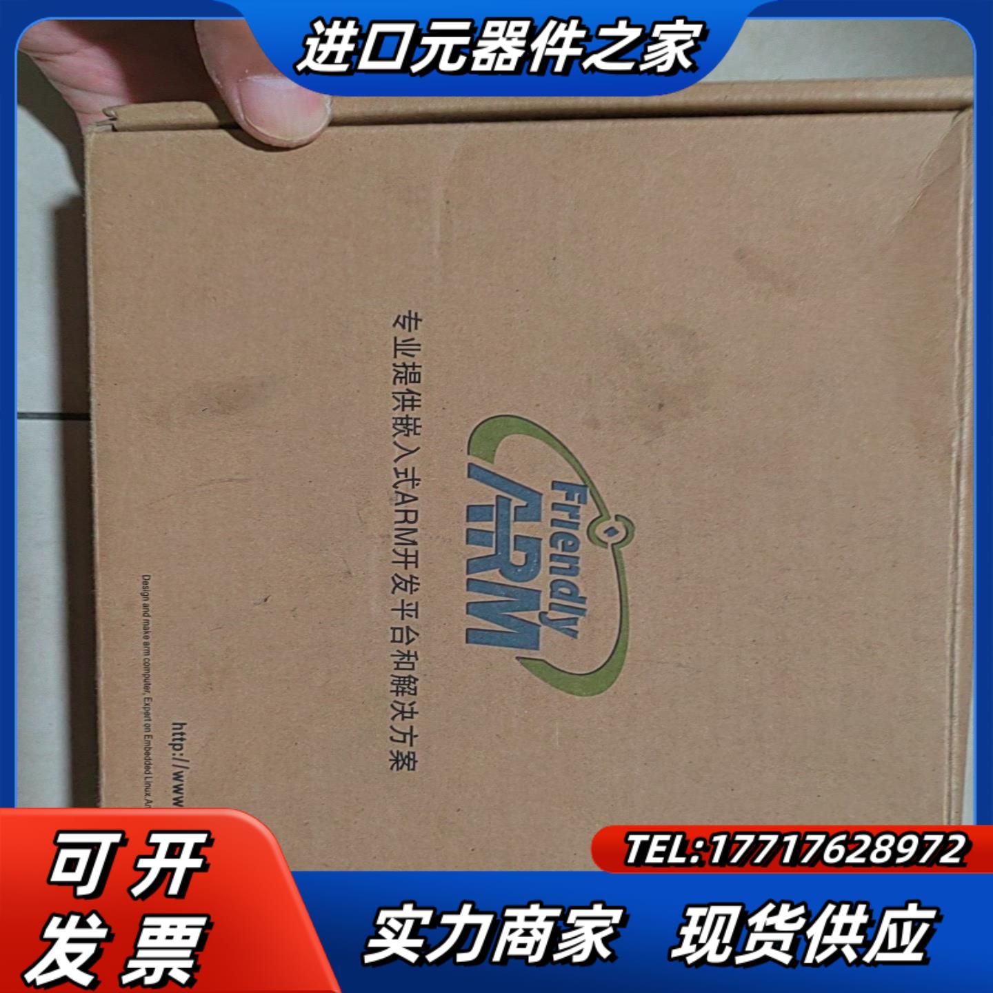 ARM开发板SDK开发板TINY4412SDK1312-H议价