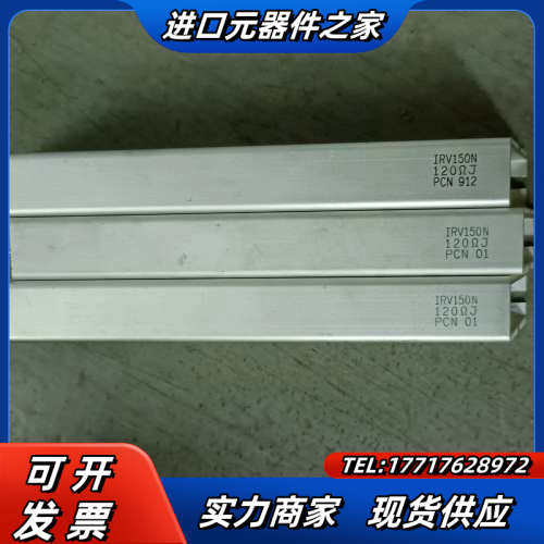STAR机械手铝壳制动电阻 IRV150N 120ΩJ议价