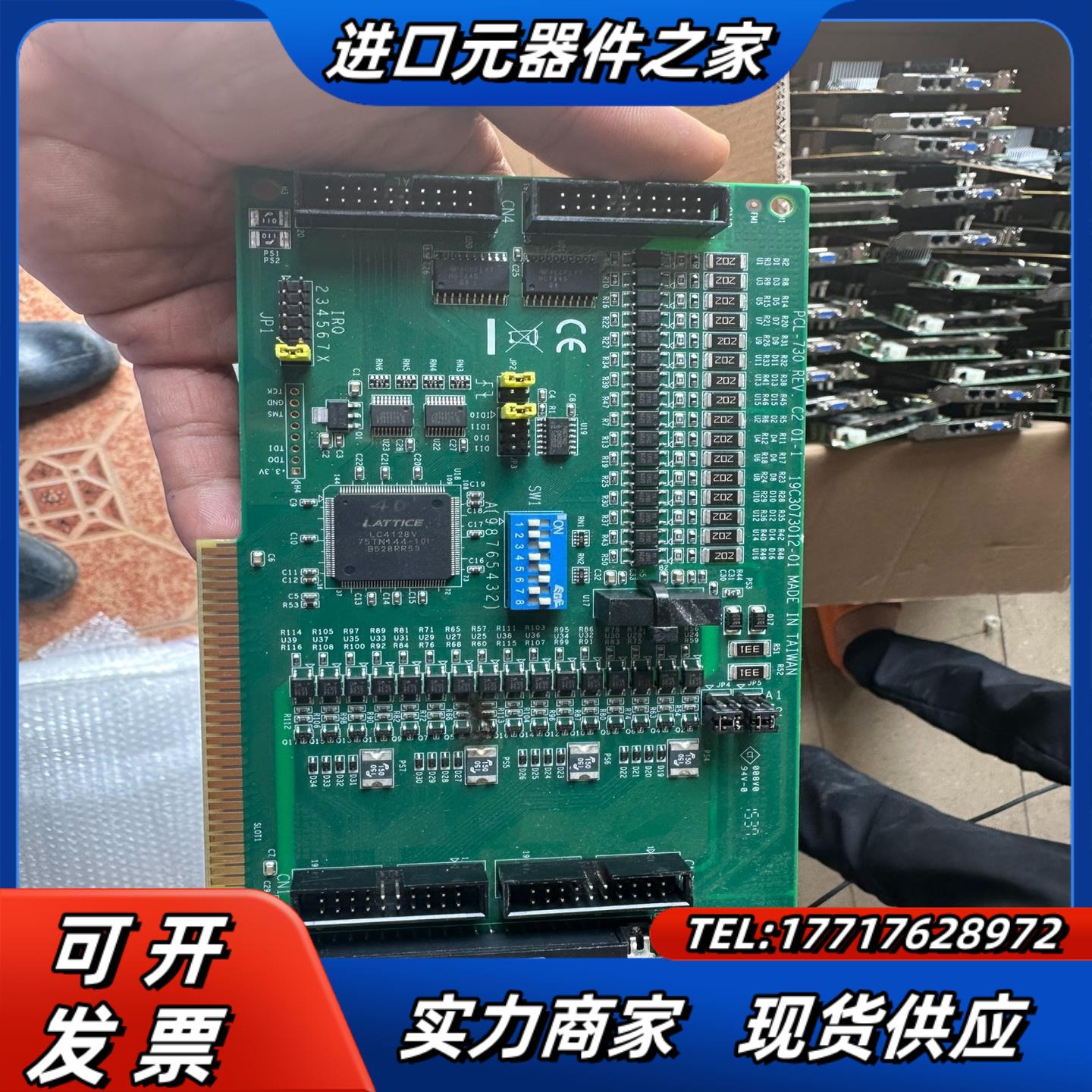 研华采集卡型号PCL-730REVC2五十片现货议价