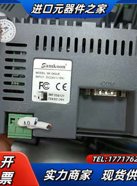 显控触摸屏4寸 SK-043UE，件，功能，测试出货议价