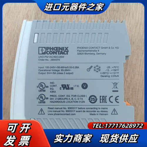 菲尼克斯电源 UNO-PS/1AC/ 5DC/ 25W 29议价