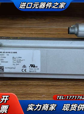 EMME-AS-60-M-LS-AMB议价