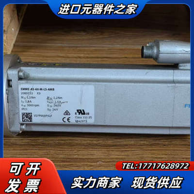 EMME-AS-60-M-LS-AMB议价