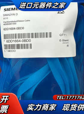 扩展电缆6DD1684-0BD0模块SC13 40P全新议价