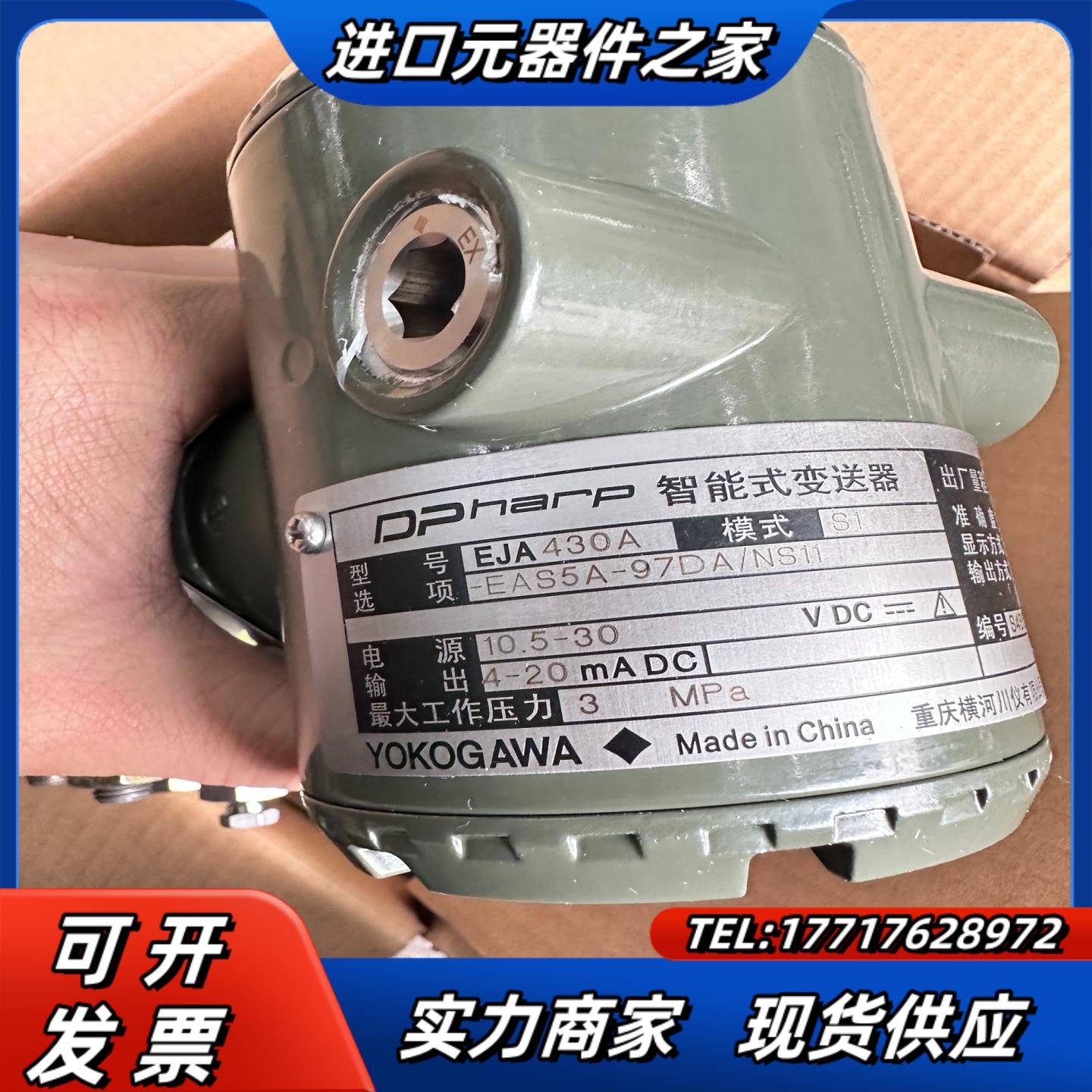 全新横河变送器EJA430A-EAS5A-97DA现货全议价