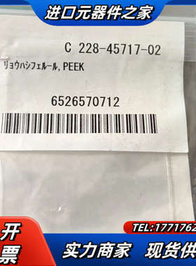 peek垫圈 岛津LC2030/2040标配接头，peek材议价