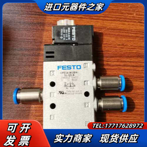 全新原装电磁阀CPE14-M1BH-3GL-QS-8议价