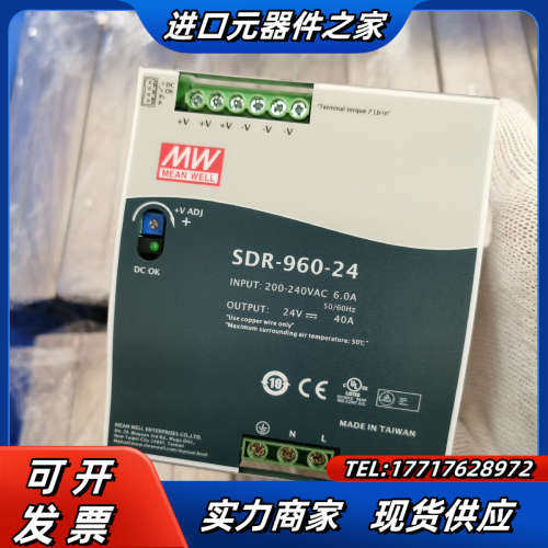 明纬开关电源SDR-960-24 40A原装议价