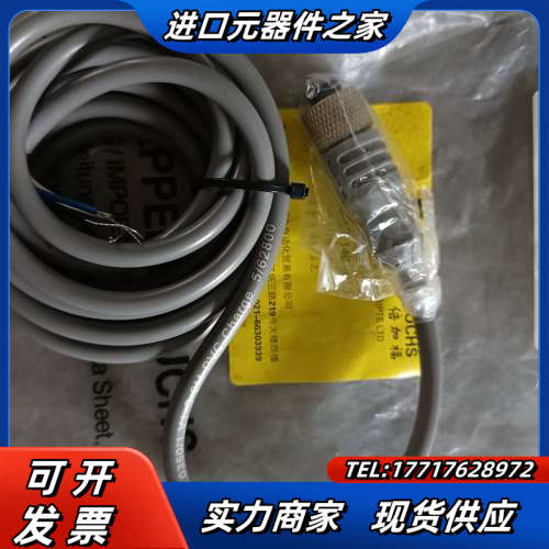倍加福传感器线缆V1-G-2M-PVC，全新3根，1议价