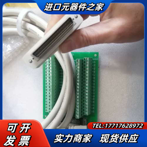 LEADTECH68p接线板ACC68C，配2米连接线，针型议价