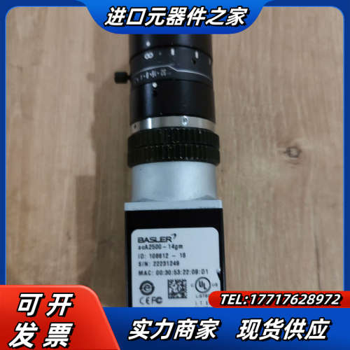 BASLER巴斯勒工业相机镜头 acA2500-14gm 实议价
