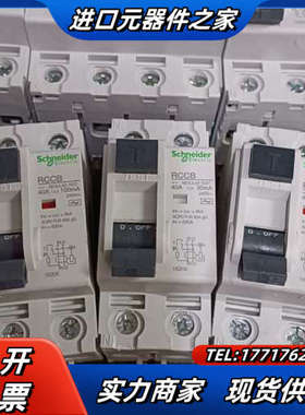 断路器2P40A 30mA-AC 空气开关漏电保议价